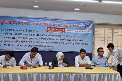 লিখিত পরীক্ষা বাতিলসহ ৫ দাবি শিক্ষানবিশ আইনজীবীদের