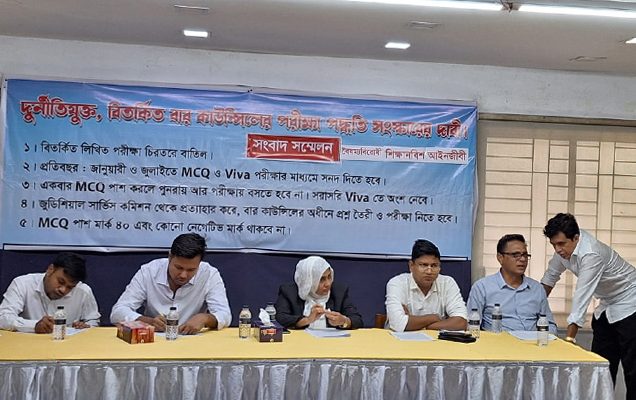 লিখিত পরীক্ষা বাতিলসহ ৫ দাবি শিক্ষানবিশ আইনজীবীদের