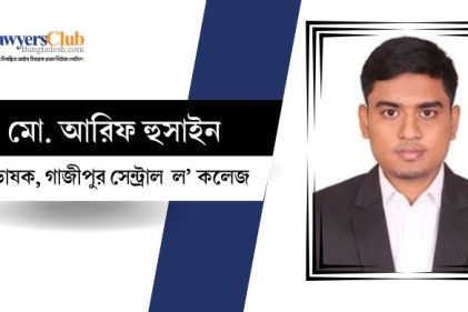 ফৌজদারি মামলার বিভিন্ন প্রকারভেদ ও দায়েরের পদ্ধতি