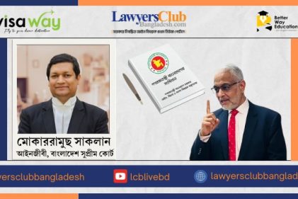 ত্রয়োদশ সংশোধনী মামলায় বিচারপতি ইমান আলীর সংখ্যালঘু মত ও বর্তমানে রায়টির প্রাসঙ্গিকতা
