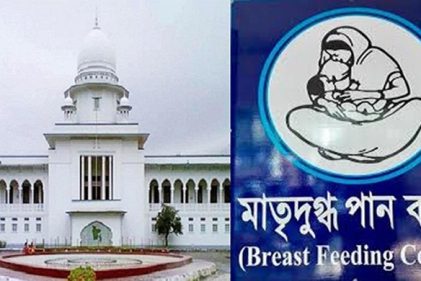 সুপ্রিম কোর্টে ব্রেস্ট ফিডিং রুম স্থাপন করতে আবেদন