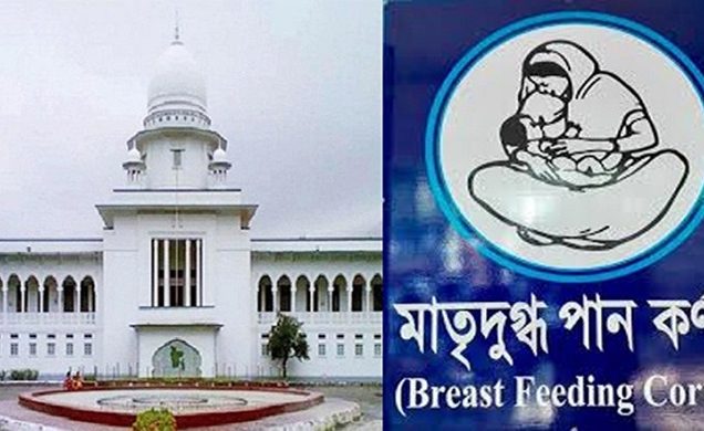 সুপ্রিম কোর্টে ব্রেস্ট ফিডিং রুম স্থাপন করতে আবেদন