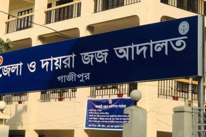 গাজীপুরে বিএনপি সমর্থিত আইনজীবীদের তোপের মুখে পিপি-এপিপিদের পদত্যাগ