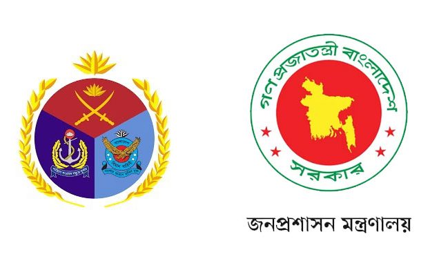 সশস্ত্র বাহিনীর ম্যাজিস্ট্রেসি ক্ষমতার সময় বাড়ল