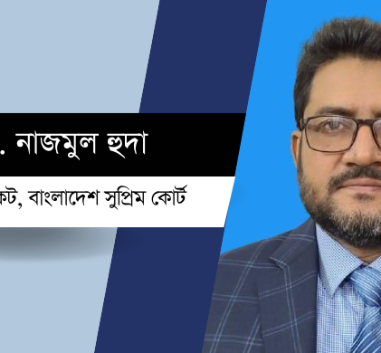 সাধারণের সংস্কার ভাবনা/প্রস্তাবনা