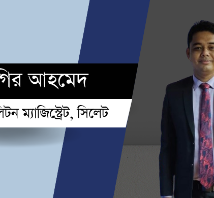 বাংলাদেশে আইনগত সহায়তা প্রদান সেবার (Legal Aid Services) সংস্কার বিষয়ক প্রস্তাব: আমার নিজস্ব ভাবনা