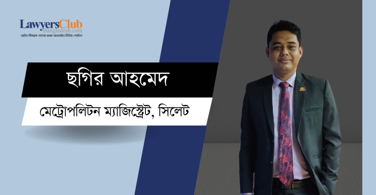 বাংলাদেশে আইনগত সহায়তা প্রদান সেবার (Legal Aid Services) সংস্কার বিষয়ক প্রস্তাব: আমার নিজস্ব ভাবনা