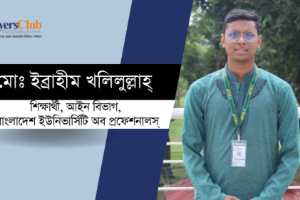 ৭০ অনুচ্ছেদ যে কারণে সংস্কার করা উচিত
