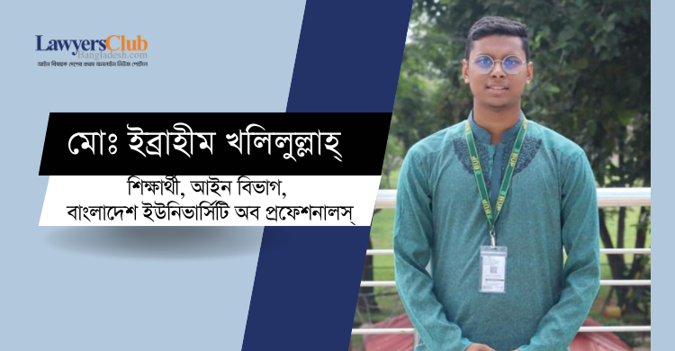 ৭০ অনুচ্ছেদ যে কারণে সংস্কার করা উচিত