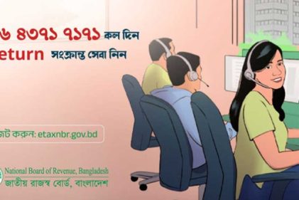 ই-রিটার্ন দাখিলের প্রশিক্ষণ দিচ্ছে এনবিআর, নিবন্ধন করতে পারবেন যে কেউ