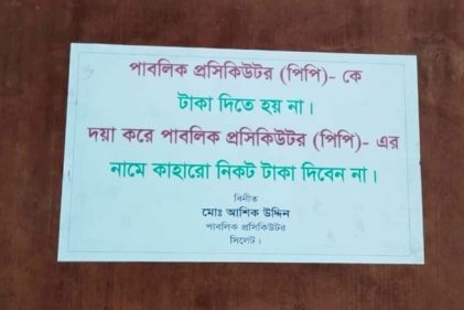 'পিপিকে টাকা দিতে হয়না'