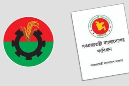 সংবিধান সংস্কারে ৬২ জায়গায় সংশোধনী প্রস্তাব বিএনপির