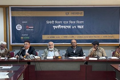 বিচারকদের বদলি ও পদোন্নতিতে দ্বৈত প্রশাসন ব্যবস্থা বিলুপ্তির দাবি