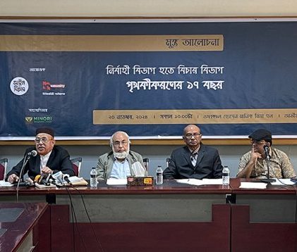 বিচারকদের বদলি ও পদোন্নতিতে দ্বৈত প্রশাসন ব্যবস্থা বিলুপ্তির দাবি