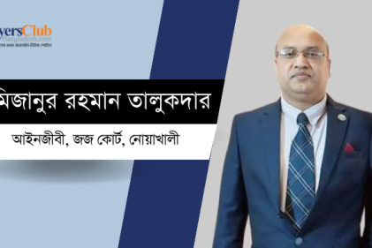 মানবাধিকার দিবসের ভাবনা