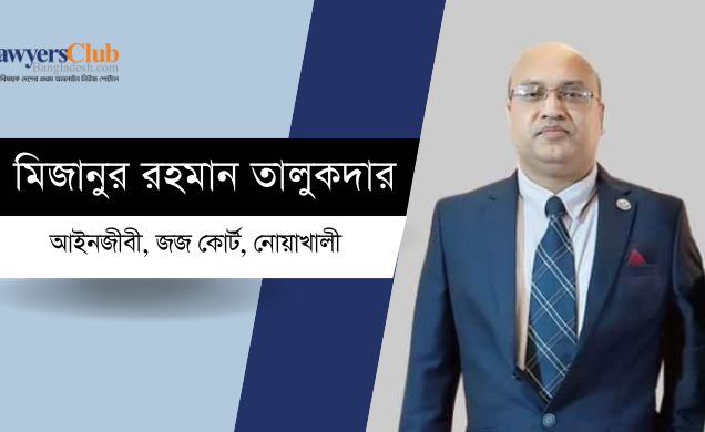 মানবাধিকার দিবসের ভাবনা