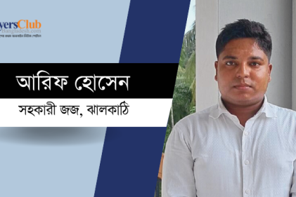 সমন জারিতে জারিজুরি: বিকল্প প্রস্তাব