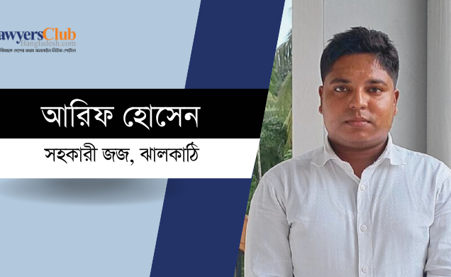 সমন জারিতে জারিজুরি: বিকল্প প্রস্তাব