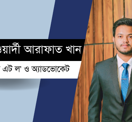 যৌথ সম্পত্তি কিনলে সম্পত্তি হস্তান্তর আইনানুযায়ী ক্রেতার অবস্থান ও ব্যাখ্যা