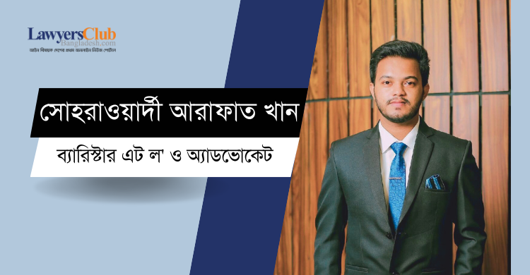 যৌথ সম্পত্তি কিনলে সম্পত্তি হস্তান্তর আইনানুযায়ী ক্রেতার অবস্থান ও ব্যাখ্যা