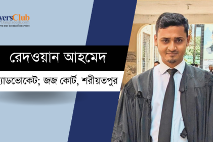 মুসলিম আইনে হক শুফা বা অগ্রক্রয়