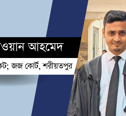 মুসলিম আইনে হক শুফা বা অগ্রক্রয়