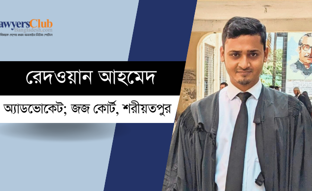 মুসলিম আইনে হক শুফা বা অগ্রক্রয়