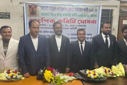 বিইউবিটি ল'ইয়ার্স এসোসিয়েশনের সভাপতি আকরামুল, সম্পাদক রাশিদুল