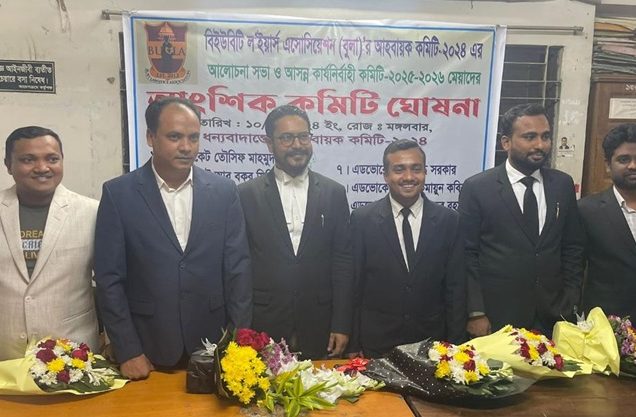 বিইউবিটি ল'ইয়ার্স এসোসিয়েশনের সভাপতি আকরামুল, সম্পাদক রাশিদুল