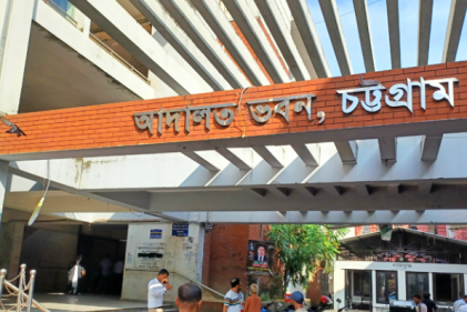 সাবেক জেলা জজ ও ডিসির বিরুদ্ধে কক্সবাজারে ভূমি অধিগ্রহণ দুর্নীতির মামলার শুনানি চট্টগ্রাম বিশেষ জজ আদালতে অনুষ্ঠিত হচ্ছে