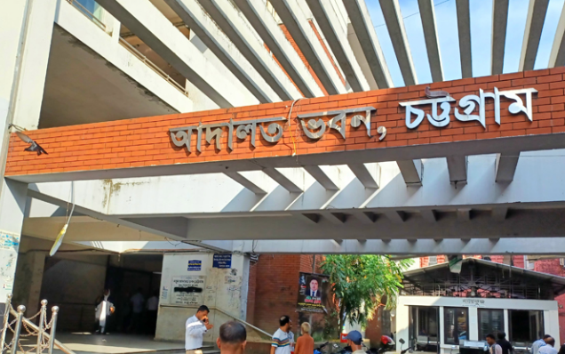 সাবেক জেলা জজ ও ডিসির বিরুদ্ধে কক্সবাজারে ভূমি অধিগ্রহণ দুর্নীতির মামলার শুনানি চট্টগ্রাম বিশেষ জজ আদালতে অনুষ্ঠিত হচ্ছে