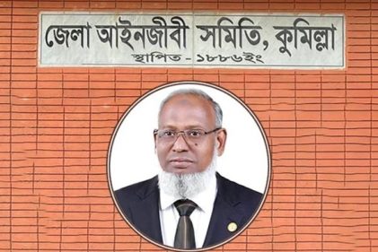 কুমিল্লা বারের সাবেক সম্পাদক আবু তাহেরের সদস্য পদ স্থগিত