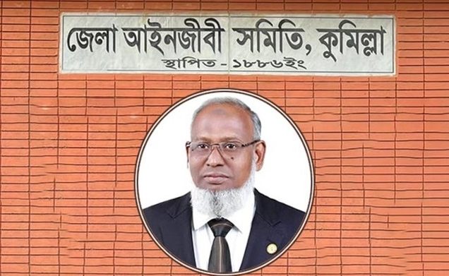 কুমিল্লা বারের সাবেক সম্পাদক আবু তাহেরের সদস্য পদ স্থগিত