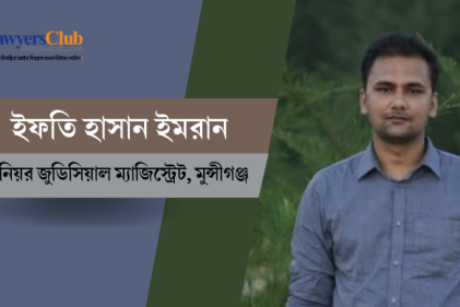 বিচারিক প্রয়োজনেই বিচারকের গাড়ি অপরিহার্য