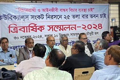 'উইপোকায় ঝাঁজরা সুপ্রিম কোর্ট আইনজীবী সমিতি ভবন'