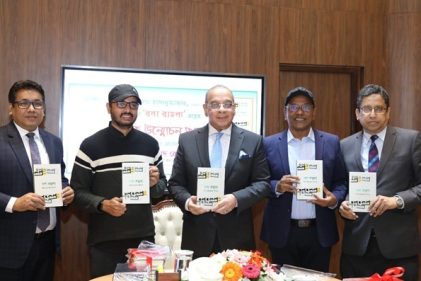 বিচারক হাসানুজ্জামান রিপন রচিত 'বলা বাহুল্য' বইয়ের মোড়ক উন্মোচন