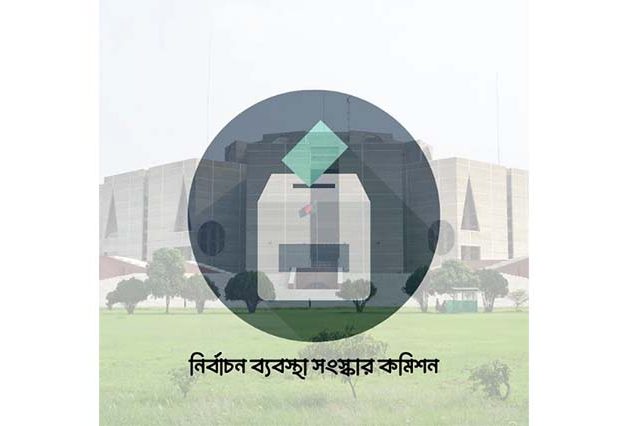 নির্বাচন ব্যবস্থা সংস্কার কমিশনের ১৫০ সুপারিশ