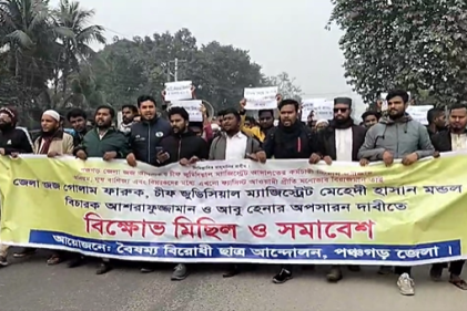 বৈষম্যবিরোধী ছাত্র আন্দোলনের বিক্ষোভের পর আদালতে বসেননি ৪ বিচারক