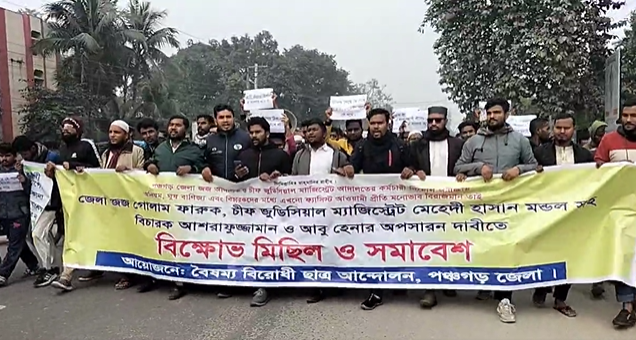 বৈষম্যবিরোধী ছাত্র আন্দোলনের বিক্ষোভের পর আদালতে বসেননি ৪ বিচারক