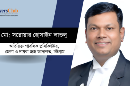 বাংলাদেশ বার কাউন্সিল: আইন পেশার উন্নয়ন, চ্যালেঞ্জ, সংস্কার ও আইনজীবী সুরক্ষা আইনের প্রয়োজনীয়তা