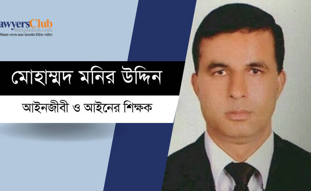 সাইবার অপরাধ আইন বিশ্লেষণ ও মতামত