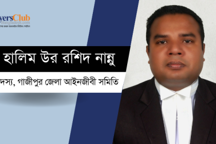 গাজীপুর বিচার বিভাগের অবকাঠামোগত উন্নয়নে বৈষম্য কেন!