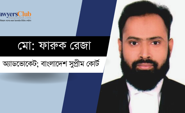 অগ্রক্রয় অধিকার কী, কেন, কোথায়