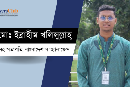 সংবিধান সংস্কার কমিশনের প্রতিবেদন: জাতীয় সাংবিধানিক কাউন্সিল গঠনের সুপারিশ ও বিতর্ক