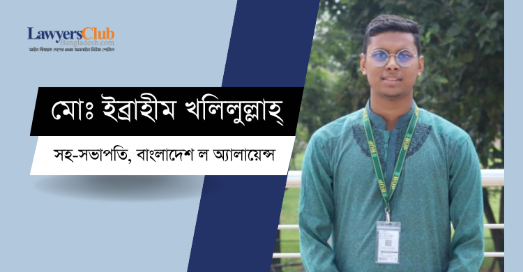 সংবিধান সংস্কার কমিশনের প্রতিবেদন: জাতীয় সাংবিধানিক কাউন্সিল গঠনের সুপারিশ ও বিতর্ক