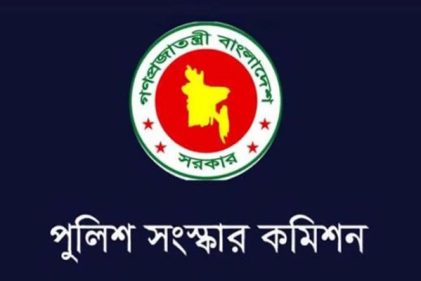 পুলিশ সংস্কারে যে সুপারিশ দিয়েছে কমিশন
