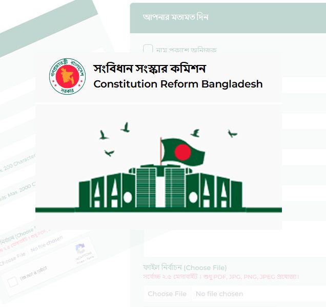 সংবিধান সংস্কার কমিশনের মেয়াদ বাড়ল