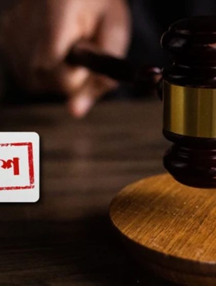 বাংলাকে জাতিসংঘের অফিসিয়াল ভাষা অন্তর্ভুক্তি চেয়ে আইনি নোটিশ