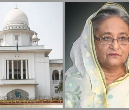 শেখ হাসিনাকে হত্যাচেষ্টা : মৃত্যুদণ্ডপ্রাপ্ত ৯ জনসহ সব আসামি খালাস