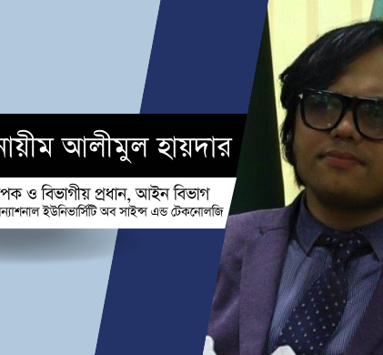 বাংলাদেশে ই-স্পোর্টস আইনের সম্ভাবনা এবং সমস্যা